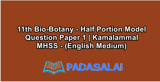 11th Bio-Botany - Half Portion Model Question Paper 1 | Kamalammal MHSS - (English Medium)