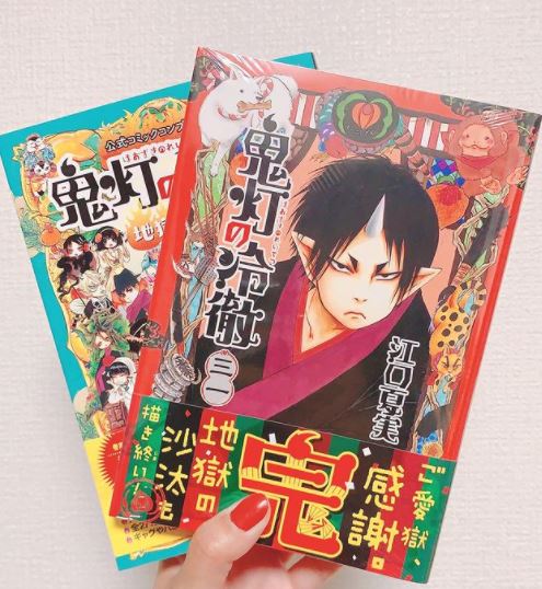 Hozuki Coolheadedness