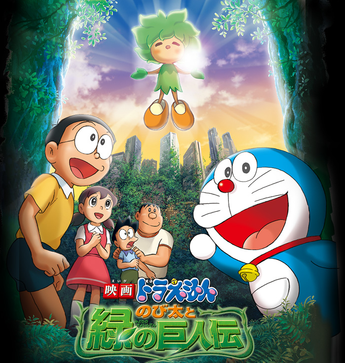 [Doraemon+-+Nobita+and+the+Green+Giant+Legend+(2008)+-+Mediafire+Links.png]