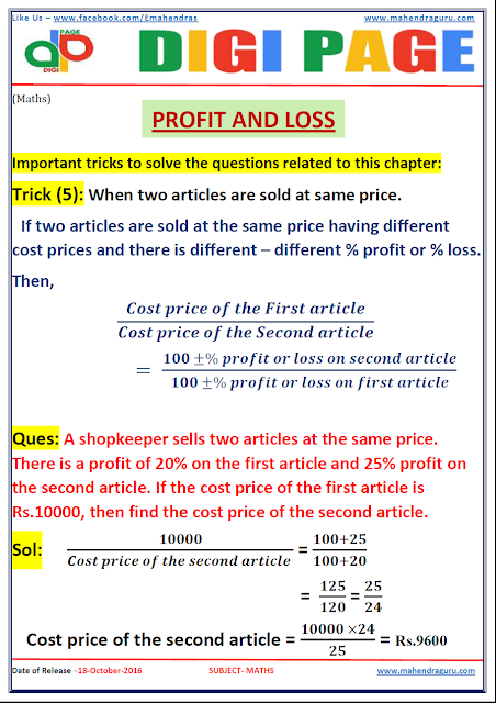  DP - Profit & Loss - Maths - 19 - Oct - 2016