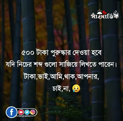 Bengali Love Quotes for Whatsapp