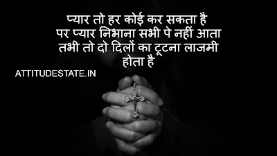 Sad Quotes In Hindi | ATTITUDESTATE