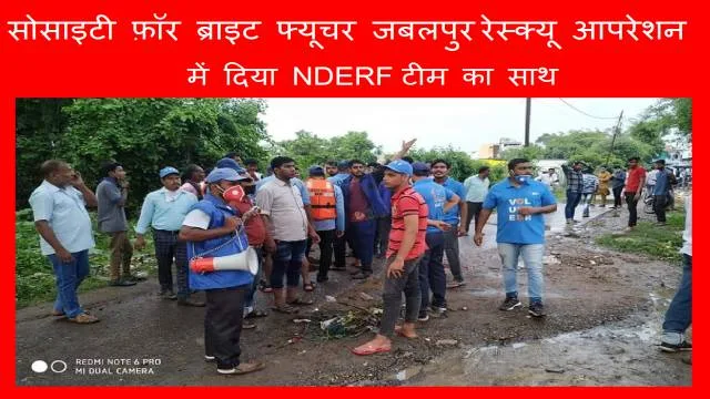 Society For Bright Future Jabalpur With NDERF Team In Rescue Operation News Vision