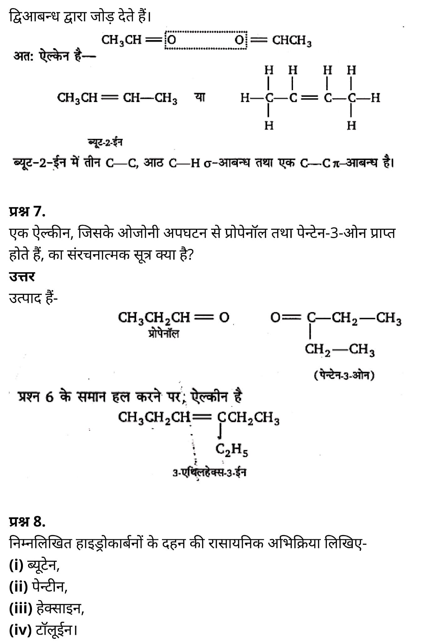 class 11   Chemistry   Chapter 13,  class 11   Chemistry   Chapter 13 ncert solutions in hindi,  class 11   Chemistry   Chapter 13 notes in hindi,  class 11   Chemistry   Chapter 13 question answer,  class 11   Chemistry   Chapter 13 notes,  11   class Chemistry   Chapter 13 in hindi,  class 11   Chemistry   Chapter 13 in hindi,  class 11   Chemistry   Chapter 13 important questions in hindi,  class 11   Chemistry  notes in hindi,   class 11 Chemistry Chapter 13 test,  class 11 Chemistry Chapter 13 pdf,  class 11 Chemistry Chapter 13 notes pdf,  class 11 Chemistry Chapter 13 exercise solutions,  class 11 Chemistry Chapter 13, class 11 Chemistry Chapter 13 notes study rankers,  class 11 Chemistry  Chapter 13 notes,  class 11 Chemistry notes,   Chemistry  class 11  notes pdf,  Chemistry class 11  notes 2021 ncert,  Chemistry class 11 pdf,  Chemistry  book,  Chemistry quiz class 11  ,   11  th Chemistry    book up board,  up board 11  th Chemistry notes,  कक्षा 11 रसायन विज्ञान अध्याय 13, कक्षा 11 रसायन विज्ञान  का अध्याय 13 ncert solution in hindi, कक्षा 11 रसायन विज्ञान  के अध्याय 13 के नोट्स हिंदी में, कक्षा 11 का रसायन विज्ञान अध्याय 13 का प्रश्न उत्तर, कक्षा 11 रसायन विज्ञान  अध्याय 13 के नोट्स, 11 कक्षा रसायन विज्ञान अध्याय 13 हिंदी में,कक्षा 11 रसायन विज्ञान  अध्याय 13 हिंदी में, कक्षा 11 रसायन विज्ञान  अध्याय 13 महत्वपूर्ण प्रश्न हिंदी में,कक्षा 11 के रसायन विज्ञान  के नोट्स हिंदी में,रसायन विज्ञान  कक्षा 11   नोट्स pdf, कक्षा 11 बायोलॉजी अध्याय 13, कक्षा 11 बायोलॉजी के अध्याय 13 के नोट्स हिंदी में, कक्षा 11 का बायोलॉजी अध्याय 13 का प्रश्न उत्तर, कक्षा 11 बायोलॉजी अध्याय 13 के नोट्स, 11 कक्षा बायोलॉजी अध्याय 13 हिंदी में,कक्षा 11 बायोलॉजी अध्याय 13 हिंदी में, कक्षा 11 बायोलॉजी अध्याय 13 महत्वपूर्ण प्रश्न हिंदी में,कक्षा 11 के बायोलॉजी के नोट्स हिंदी में,बायोलॉजी कक्षा 11 नोट्स pdf,