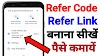 Refer Code Kaise Banaye || How To Create Referral Code