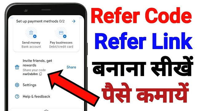 Refer Code Kaise Banaye || How To Create Referral Code
