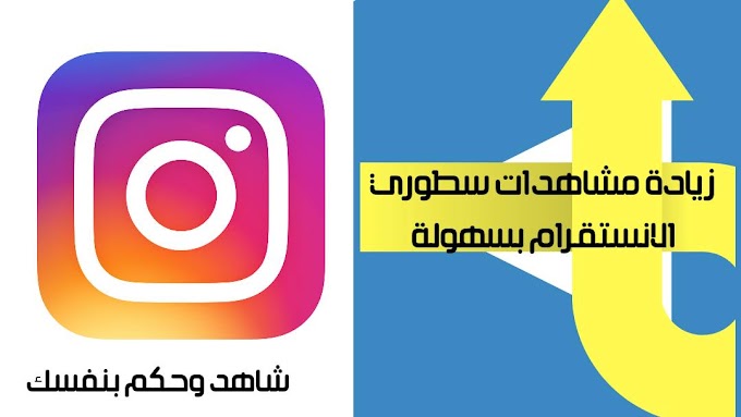 تحميل تطبيق IG story اخر اصدار