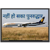 जेट एयरवेज का पुनरुद्धार नहीं हो सका ।