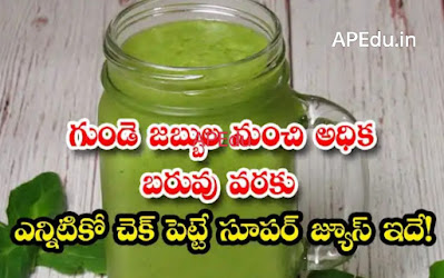 This is the super juice that checks the number of people from heart disease to overweight!