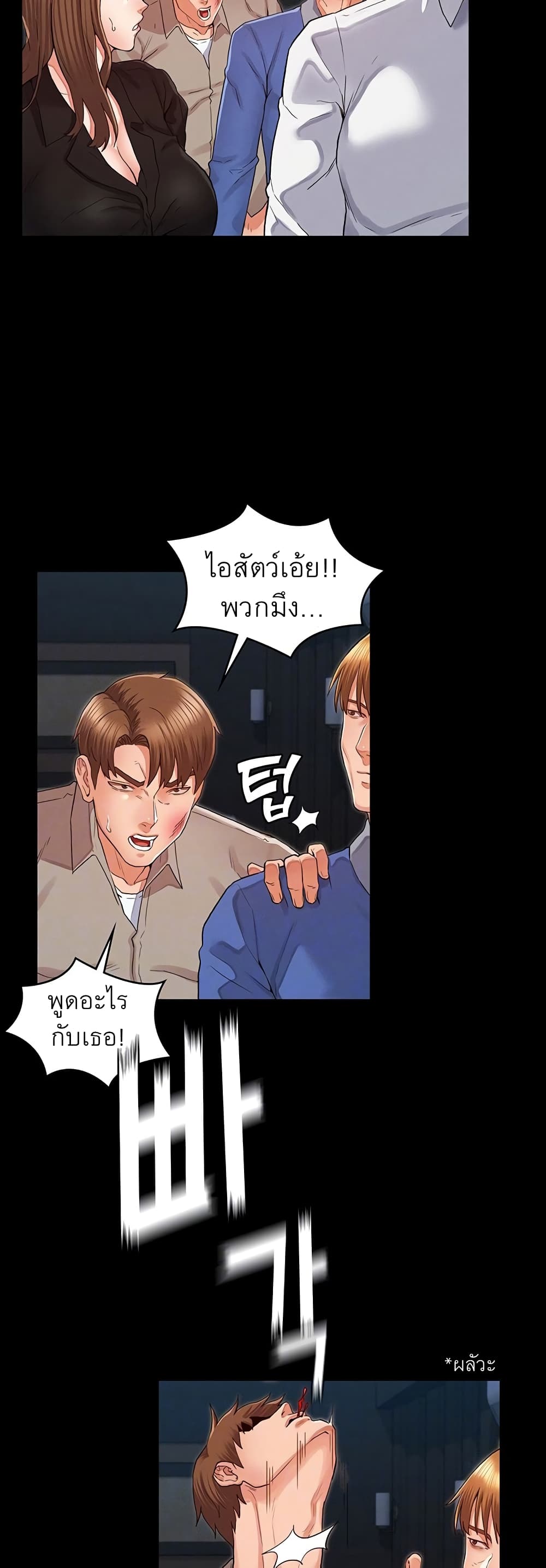 Teacher Punishment - หน้า 9