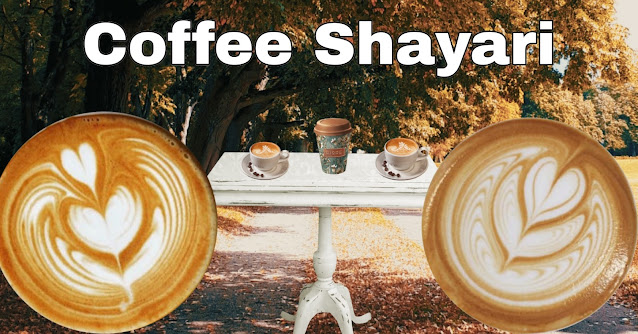 Coffee Shayari , Status , Quotes , Massages For WhatsApp And Facebook