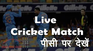 Live World Cup Cricket Match Online Kaise Dekhe