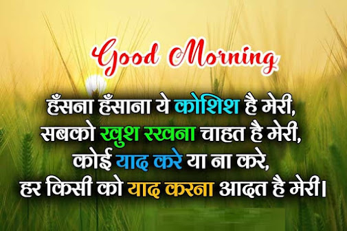good morning sms in hindi for girlfriend; od morning sms hindi shayari; od morning quotes in hindi for whatsapp; od morning messages in hindi for whatsapp; od morning message in hindi for friend; od morning in hind; od morning in hindi quotes; od morning quotation hindi