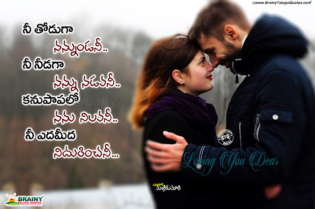 telugu quotes, love quotes in telugu, manikumari love quotes in telugu, love poetry by manikumari, best love poety in telugu