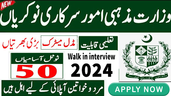 Ministry Of Religious Affairs Jobs 2024 Walk in Interview