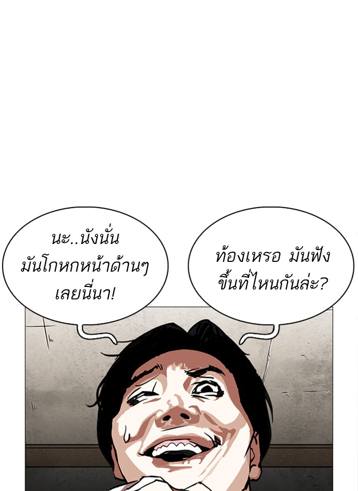 Lookism ตอนที่ 246