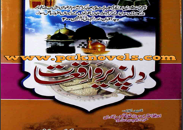 Dilpazir Waqiaat by Al Hafiz Molana Gulam Hasan Qadri