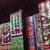 Kaidah Memahami Hadits