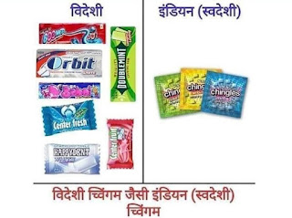 list of indian products and brands  foreign products not available in india  use indian products quotes  indian brands vs foreign brands  indian products soap  best indian products  swadeshi company products  products only made in india