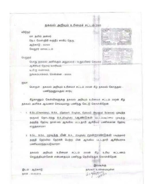 பி.எட்., முடித்த பின் பி.ஏ தகுதித் தேர்வில் தேர்ச்சி பெற்றபின் ஆசிரியராக பணியமர்த்தலாம் 