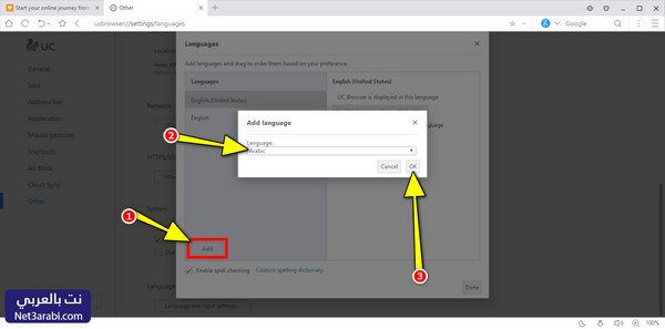 تحميل UC Browser للكمبيوتر