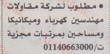 اهم وافضل الوظائف اهرام الجمعة وظائف خلية وظائف شاغرة على عرب بريك