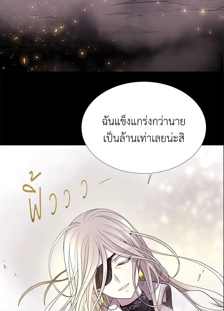 Charlotte Has Five Disciples ตอนที่ 11