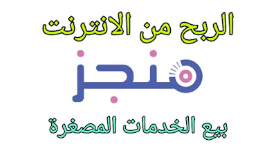 الربح من الانترنت,كيفية الربح من الانترنت,الربح من الانترنت للمبتدئين,الربح من الانترنت 2020,طرق الربح من الانترنت,الربح من النت,الربح,ربح المال من الانترنت,الربح من الانترنت بسهولة,الربح من اليوتيوب,الربح من الانترنت بدون راس مال,الربح من الانترنت 2021,طريقة الربح من الانترنت,الربح من التسويق بالعمولة,الربح من الانترنت بدون خبرة,اربح من الانترنت,العمل من المنزل,الربح من الهاتف,الربح من الهاتف فقط,الربح من الانترنت 2019,الربح من اختصار الروابط,الربح من الانترنت مجانا