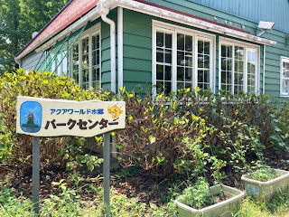 アクアワールド水郷パークセンター