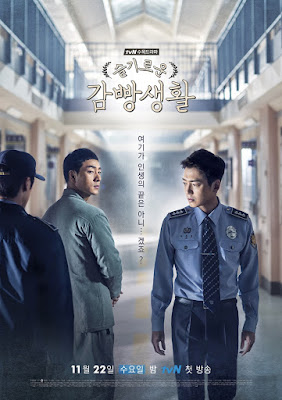 Prison Playbook (슬기로운 감빵생활) (2017)