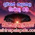 Lagna Palapala Ada Dawase  | ලග්න පලාපල | Sathiye Lagna Palapala 2019 | 2019-03-09 