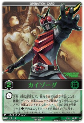 Kamen Rider V3