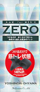 大山式 for MEN X ZERO ― つけるだけで、歩くだけで筋トレ 体幹から鍛える魔法のパッド ([バラエティ])