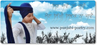 Mera Sikhi Sidak Na Jawe