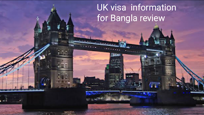 UK visa  information for Bangla review   | ২০২৩ সালে লন্ডনে যাওয়ার সহজ পদ্ধতি