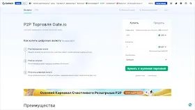 p2p площадки криптовалюты