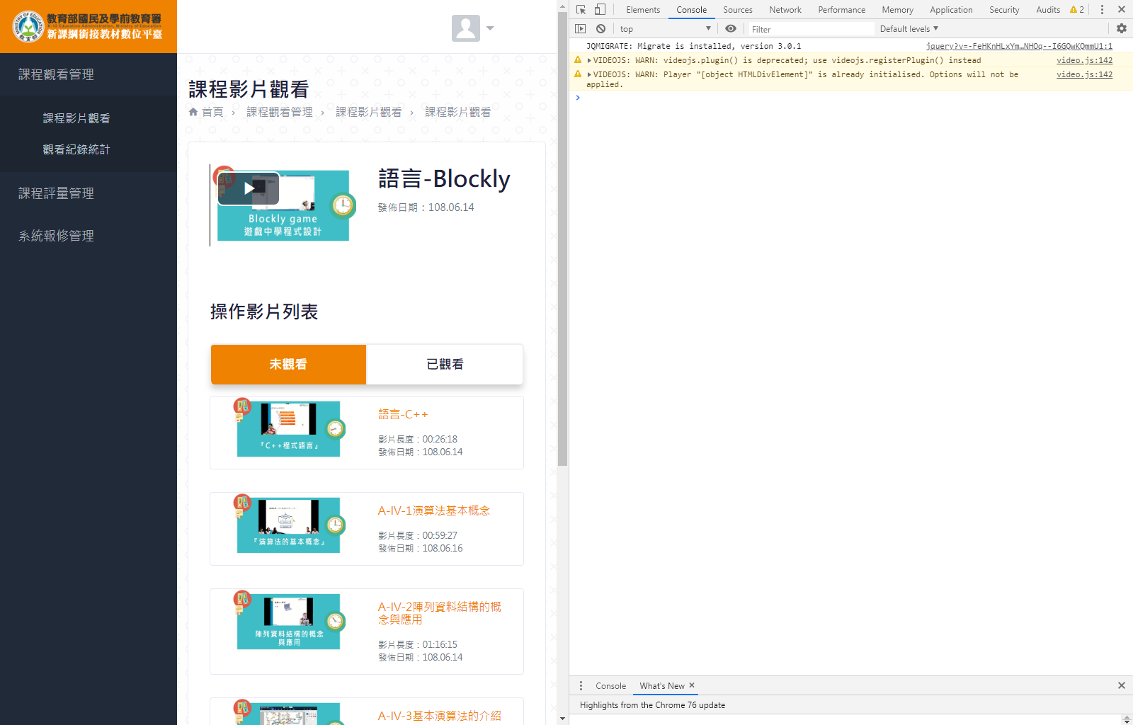 Chawteam 真正16倍速 快轉 掉銜接課程影片 加碼 直接跳到指定秒數 108年新課綱銜接教材數位平台