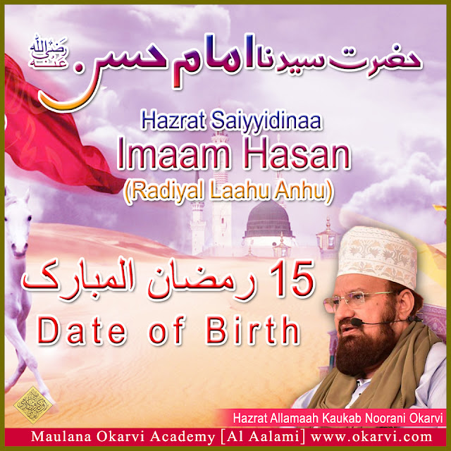 Imam Hasan
