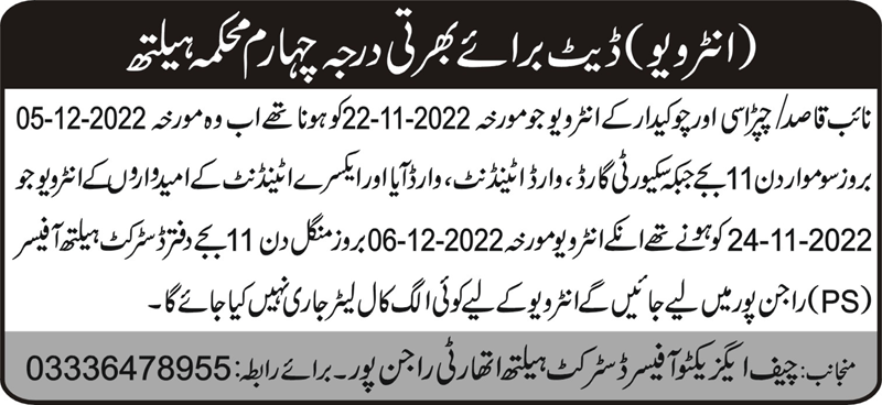 Latest Government walk in interview jobs in District Health Authority in Labor and others can be applied till 6 December 2022 or as per closing date in newspaper ad. Read complete ad online to know how to apply on latest District Health Authority job opportunities.