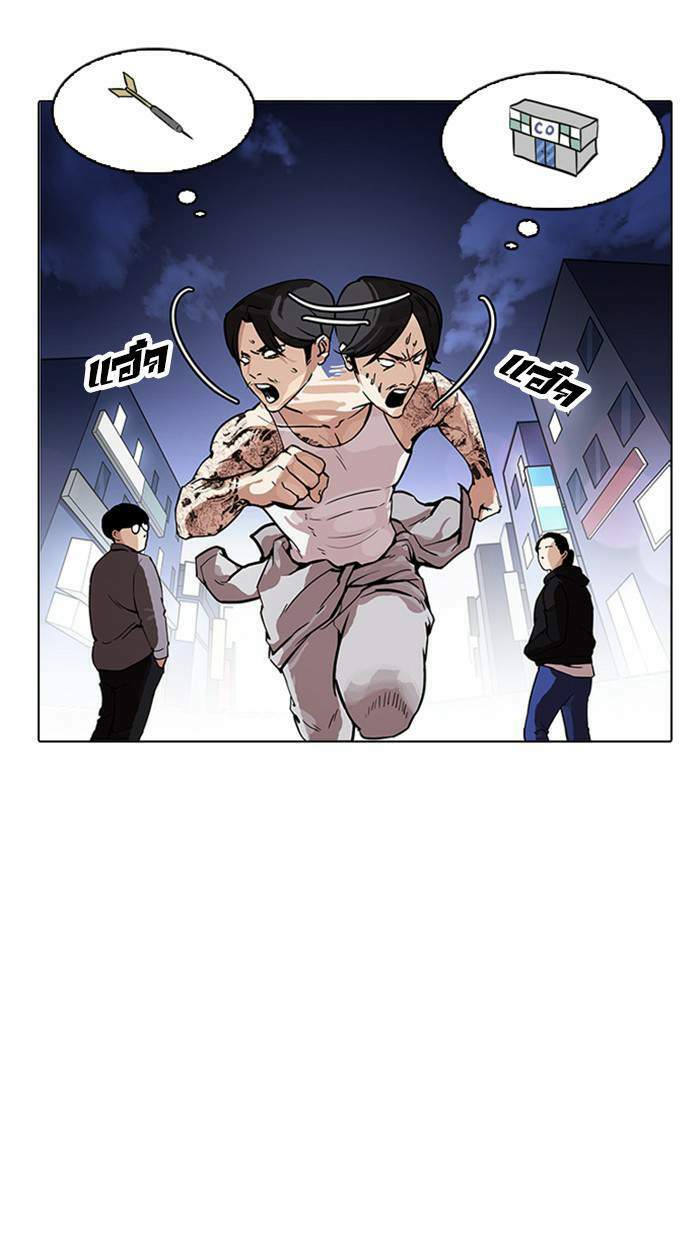 Lookism ตอนที่ 168