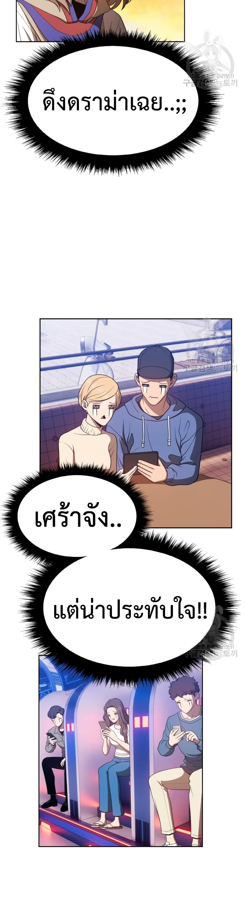 99 Wooden Stick ตอนที่ 44