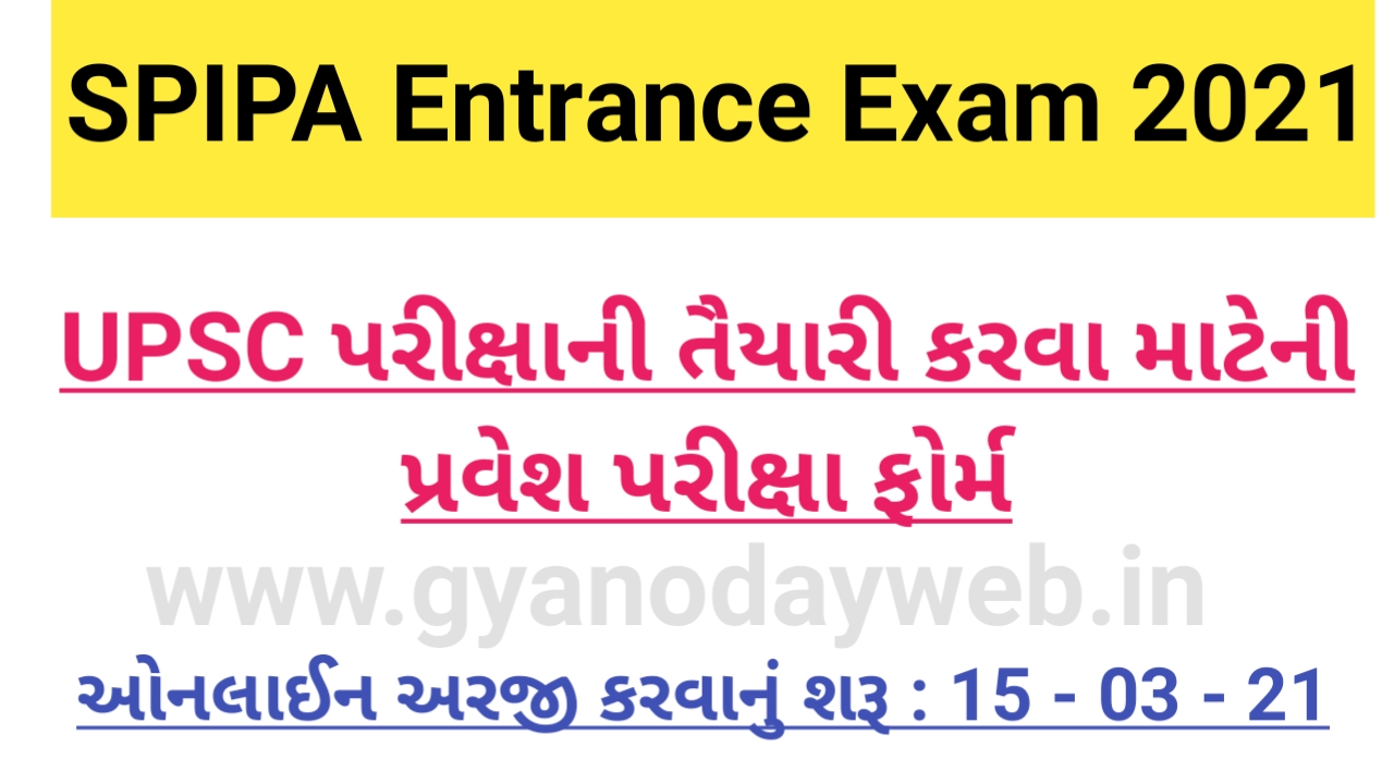 SPIPA Entrance Exam 2021