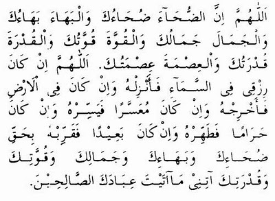 Doa Mustajab Di Waktu Solat Dhuha ~ seribupilihan