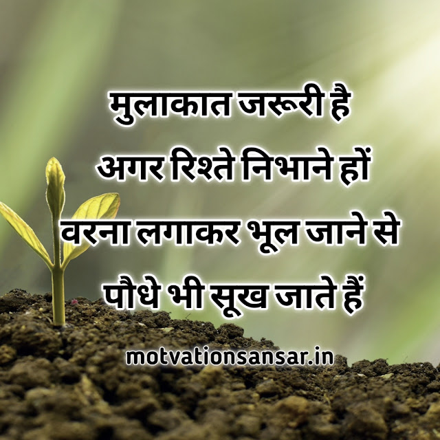 POSITIVE THOUGHT IN HINDI ABOUT LIFE-जिन्दगी के बारे में अनमोल विचार 