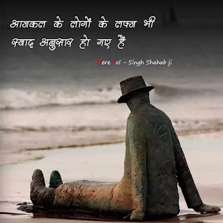 Latest Emotional Quotes In Hindi 2021