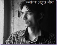 atul
