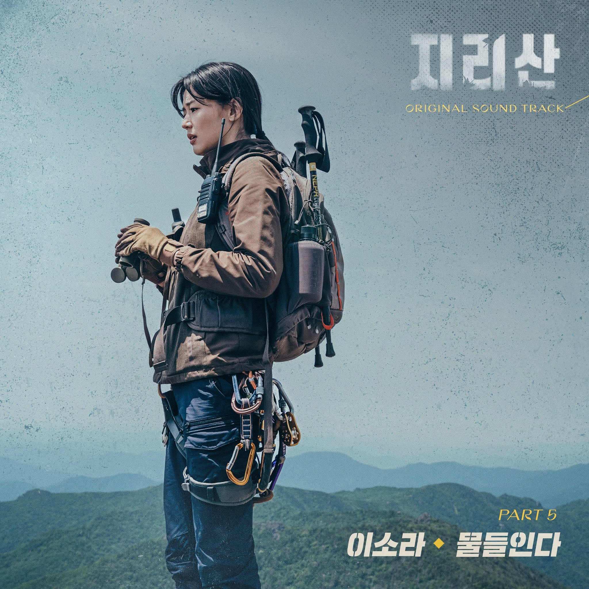 지리산 OST Part.5