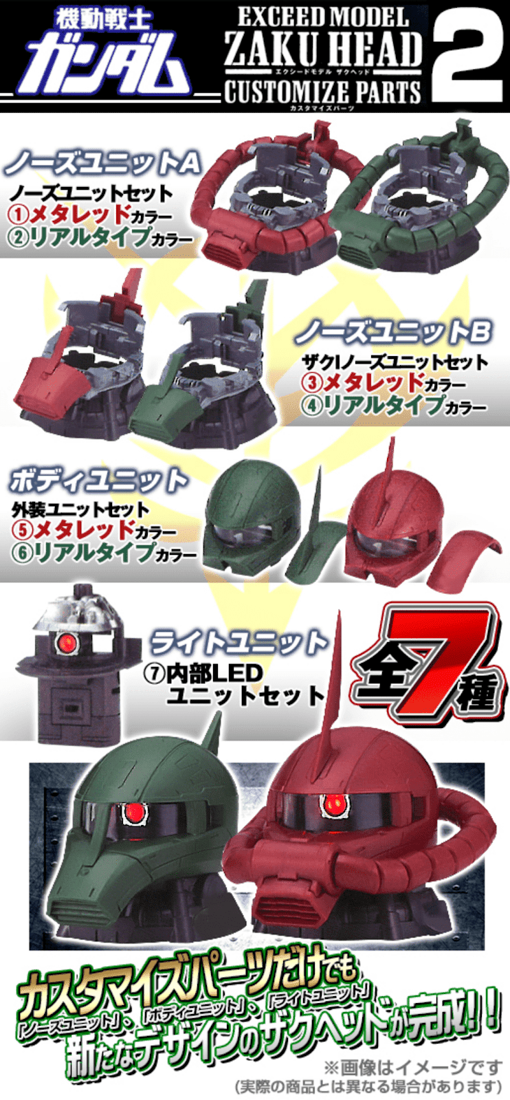 Exceed Model Zaku Head Customized Parts 2 Release Info Gundam Kits Collection News And Reviews