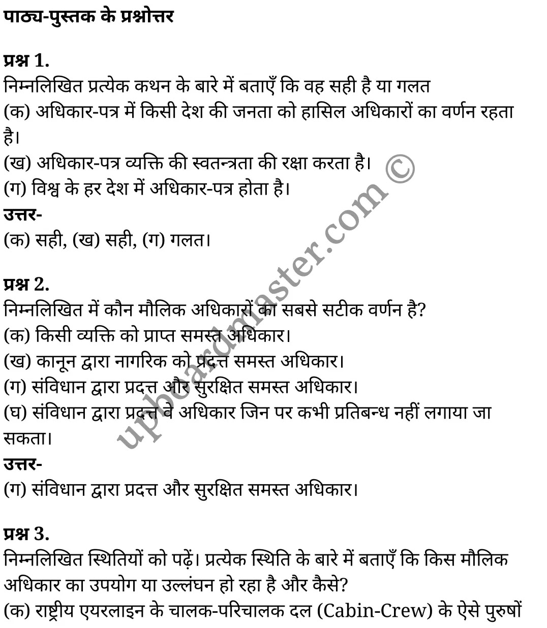 कक्षा 11 नागरिकशास्त्र  राजनीति विज्ञान अध्याय 2  के नोट्स  हिंदी में एनसीईआरटी समाधान,   class 11 civics chapter 2,  class 11 civics chapter 2 ncert solutions in civics,  class 11 civics chapter 2 notes in hindi,  class 11 civics chapter 2 question answer,  class 11 civics chapter 2 notes,  class 11 civics chapter 2 class 11 civics  chapter 2 in  hindi,   class 11 civics chapter 2 important questions in  hindi,  class 11 civics hindi  chapter 2 notes in hindi,   class 11 civics  chapter 2 test,  class 11 civics  chapter 2 class 11 civics  chapter 2 pdf,  class 11 civics  chapter 2 notes pdf,  class 11 civics  chapter 2 exercise solutions,  class 11 civics  chapter 2, class 11 civics  chapter 2 notes study rankers,  class 11 civics  chapter 2 notes,  class 11 civics hindi  chapter 2 notes,   class 11 civics   chapter 2  class 11  notes pdf,  class 11 civics  chapter 2 class 11  notes  ncert,  class 11 civics  chapter 2 class 11 pdf,  class 11 civics  chapter 2  book,  class 11 civics  chapter 2 quiz class 11  ,     11  th class 11 civics chapter 2    book up board,   up board 11  th class 11 civics chapter 2 notes,  class 11 civics  Political Science chapter 2,  class 11 civics  Political Science chapter 2 ncert solutions in civics,  class 11 civics  Political Science chapter 2 notes in hindi,  class 11 civics  Political Science chapter 2 question answer,  class 11 civics  Political Science  chapter 2 notes,  class 11 civics  Political Science  chapter 2 class 11 civics  chapter 2 in  hindi,   class 11 civics  Political Science chapter 2 important questions in  hindi,  class 11 civics  Political Science  chapter 2 notes in hindi,   class 11 civics  Political Science  chapter 2 test,  class 11 civics  Political Science  chapter 2 class 11 civics  chapter 2 pdf,  class 11 civics  Political Science chapter 2 notes pdf,  class 11 civics  Political Science  chapter 2 exercise solutions,  class 11 civics  Political Science  chapter 2, class 11 civics  Political Science  chapter 2 notes study rankers,  class 11 civics  Political Science  chapter 2 notes,  class 11 civics  Political Science  chapter 2 notes,   class 11 civics  Political Science chapter 2  class 11  notes pdf,  class 11 civics  Political Science  chapter 2 class 11  notes  ncert,  class 11 civics  Political Science  chapter 2 class 11 pdf,  class 11 civics  Political Science chapter 2  book,  class 11 civics  Political Science chapter 2 quiz class 11  ,     11  th class 11 civics  Political Science chapter 2    book up board,   up board 11  th class 11 civics  Political Science chapter 2 notes,   कक्षा 11 नागरिकशास्त्र अध्याय 2 , कक्षा 11 नागरिकशास्त्र, कक्षा 11 नागरिकशास्त्र अध्याय 2  के नोट्स हिंदी में, कक्षा 11 का नागरिकशास्त्र अध्याय 2 का प्रश्न उत्तर, कक्षा 11 नागरिकशास्त्र अध्याय 2  के नोट्स, 11 कक्षा नागरिकशास्त्र 1  हिंदी में,कक्षा 11 नागरिकशास्त्र अध्याय 2  हिंदी में, कक्षा 11 नागरिकशास्त्र अध्याय 2  महत्वपूर्ण प्रश्न हिंदी में,कक्षा 11 नागरिकशास्त्र  हिंदी के नोट्स  हिंदी में,नागरिकशास्त्र हिंदी  कक्षा 11 नोट्स pdf,   नागरिकशास्त्र हिंदी  कक्षा 11 नोट्स 2021 ncert,  नागरिकशास्त्र हिंदी  कक्षा 11 pdf,  नागरिकशास्त्र हिंदी  पुस्तक,  नागरिकशास्त्र हिंदी की बुक,  नागरिकशास्त्र हिंदी  प्रश्नोत्तरी class 11 , 11   वीं नागरिकशास्त्र  पुस्तक up board,  बिहार बोर्ड 11  पुस्तक वीं नागरिकशास्त्र नोट्स,   नागरिकशास्त्र  कक्षा 11 नोट्स 2021 ncert,  नागरिकशास्त्र  कक्षा 11 pdf,  नागरिकशास्त्र  पुस्तक,  नागरिकशास्त्र की बुक,  नागरिकशास्त्र  प्रश्नोत्तरी class 11,  कक्षा 11 नागरिकशास्त्र  राजनीति विज्ञान अध्याय 2 , कक्षा 11 नागरिकशास्त्र  राजनीति विज्ञान, कक्षा 11 नागरिकशास्त्र  राजनीति विज्ञान अध्याय 2  के नोट्स हिंदी में, कक्षा 11 का नागरिकशास्त्र  राजनीति विज्ञान अध्याय 2 का प्रश्न उत्तर, कक्षा 11 नागरिकशास्त्र  राजनीति विज्ञान अध्याय 2  के नोट्स, 11 कक्षा नागरिकशास्त्र  राजनीति विज्ञान 1  हिंदी में,कक्षा 11 नागरिकशास्त्र  राजनीति विज्ञान अध्याय 2  हिंदी में, कक्षा 11 नागरिकशास्त्र  राजनीति विज्ञान अध्याय 2  महत्वपूर्ण प्रश्न हिंदी में,कक्षा 11 नागरिकशास्त्र  राजनीति विज्ञान  हिंदी के नोट्स  हिंदी में,नागरिकशास्त्र  राजनीति विज्ञान हिंदी  कक्षा 11 नोट्स pdf,   नागरिकशास्त्र  राजनीति विज्ञान हिंदी  कक्षा 11 नोट्स 2021 ncert,  नागरिकशास्त्र  राजनीति विज्ञान हिंदी  कक्षा 11 pdf,  नागरिकशास्त्र  राजनीति विज्ञान हिंदी  पुस्तक,  नागरिकशास्त्र  राजनीति विज्ञान हिंदी की बुक,  नागरिकशास्त्र  राजनीति विज्ञान हिंदी  प्रश्नोत्तरी class 11 , 11   वीं नागरिकशास्त्र  राजनीति विज्ञान  पुस्तक up board,  बिहार बोर्ड 11  पुस्तक वीं नागरिकशास्त्र नोट्स,   नागरिकशास्त्र  राजनीति विज्ञान  कक्षा 11 नोट्स 2021 ncert,  नागरिकशास्त्र  राजनीति विज्ञान  कक्षा 11 pdf,  नागरिकशास्त्र  राजनीति विज्ञान  पुस्तक,  नागरिकशास्त्र  राजनीति विज्ञान की बुक,  नागरिकशास्त्र  राजनीति विज्ञान  प्रश्नोत्तरी class 11,   11th civics   book in hindi, 11th civics notes in hindi, cbse books for class 11  , cbse books in hindi, cbse ncert books, class 11   civics   notes in hindi,  class 11 civics hindi ncert solutions, civics 2020, civics  2021,