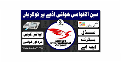 International Airport Jobs 2022 – Government Jobs 2022